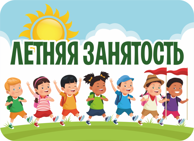 Малозатратные формы мероприятий на период с 02 июня по 29 августа 2025 года.